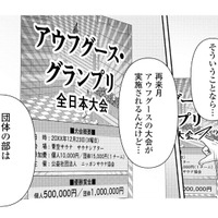 銭湯リフォームの資金調達へ！サウナの熱風で賞金100万円を狙う【サウ女のたしなみ～脱サラOLの銭湯リノベーション～（２）  #23】