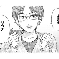 友人から思いがけない提案が！ライバルサウナ店を見学することに!?【サウ女のたしなみ～脱サラOLの銭湯リノベーション～（２）  #24】