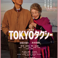『TOKYOタクシー』（C）2025映画「TOKYOタクシー」製作委員会