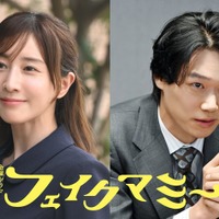 田中みな実、笠松将「フェイクマミー」(C)TBS