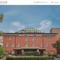 新潟県立大学