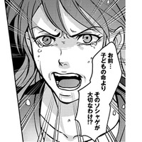 「あんた…父親よね」旦那は子どもたちよりもソーシャルゲームに夢中！【子どもの命よりソシャゲが大事ですか？ #１】
