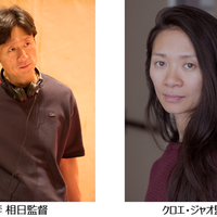 黒澤明賞受賞:李 相日監督とクロエ・ジャオ監督