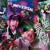 ユニハロ/画像提供:ユニバーサル・スタジオ・ジャパン