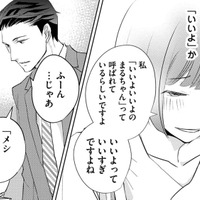 「いいよ」って言わせたいの？「割り切った関係」の好きな上司から誘われて…【部長と社畜の恋はもどかしい #12】