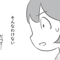 「その話は、本当？」ママ友が話した内容を聞けば聞くほど、どうしても信じられない……【犯人は私だけが知っている～母たちは静観する～ #19】