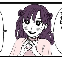 サークル仲間の結婚式に夫婦そろって出席。夫に近づいてきた女性、その正体とは…？【【悲報】浮気女に慰謝料請求したら友達まで失いました #２】