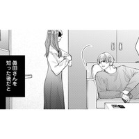 「自分の彼氏」と「親友の婚約者」を比べてしまい、イライラが止まらない！【Stolen Love あなたの彼、私がもらうね #６】