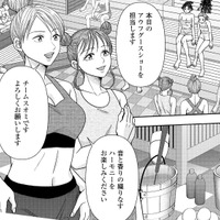 トップレベルの熱波に感動！ただの見学のつもりが、“やってみたい”に変わっていた【サウ女のたしなみ～脱サラOLの銭湯リノベーション～（２）  #25】