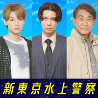 谷田歩、松本怜生、柿澤勇人、小林隆、長谷川純(C)吉川英梨/講談社 (C)フジテレビ