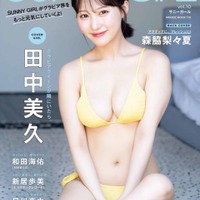 田中美久、美ボディが眩しいビキニSHOT披露！隠れ家的フレンチレストランで新たな一面を見せる