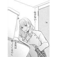 「吐きたいのに吐けない」妊娠初期のつわりの辛さを実感。このまま仕事を続けられるのかな？【ご懐妊！！ #23 】