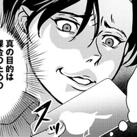 何回呼んでも返事なし！ ゲームに夢中になりすぎて、鍋を焦がすゲーム廃人・夫【子どもの命よりソシャゲが大事ですか？ #２】