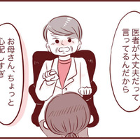 いつもと何かが違うのに…医師から「大丈夫」と言われて、なすすべもない【母の勘を信じて 次男が入院するまでの記録 #12】