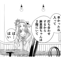 彼をたずねてきたオン眉の女に、「耳打ちされた言葉」の意味って⁉【ナチュラリストなモラハラ彼氏 #15】