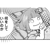趣味は何ですか？社畜すぎて、時間ができてもやりたいことがない…【部長と社畜の恋はもどかしい #13】