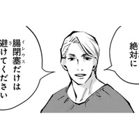 「絶対に避けてください」ドクターからの厳重注意とは!?【末期ガンでも元気です #15】