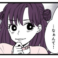 人の夫に近づくぶりっ子な後輩。 2次会に参加する夫を快く送り出すも、胸がざわつく…【【悲報】浮気女に慰謝料請求したら友達まで失いました #３】