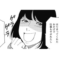 加害者扱いされて体調不良、退職。被害者ぶった正社員の「衝撃の真実」とは【自称うつ女、仕事しろ！ #８】