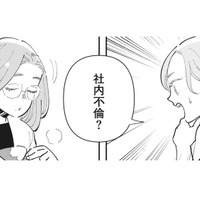不倫案件て社労士の仕事？ 社内トラブルは社労士に相談して円満解決【御社のモメゴト それ社員に訴えられますよ？ #１】