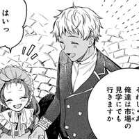 「あれは何？」「あっちのは？」義父の友人に連れて行ってもらった初めての町に感激【転生悪役幼女は最恐パパの愛娘になりました #24】