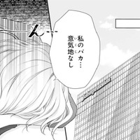 「私のバカ…意気地なし」離婚直前の夫に本心を伝えられない私【トツキトオカの切愛夫婦事情 #24】