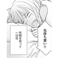 休みなく襲ってくる吐き気をどうにかして～!!仕事を休んでも治らなくてツラい【ご懐妊！！ #24 】