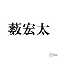 Hey! Say! JUMP薮宏太、中島裕翔グループ卒業発表後にX更新「この場で何かを発信することはすごく迷いましたが」