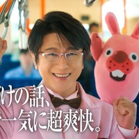 及川光博「LINE ポコポコ」新CM(提供写真)