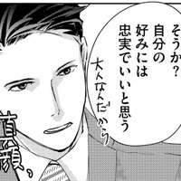 定時上がりの男女は雑貨選びをするのか…社畜の知らない世界【部長と社畜の恋はもどかしい #16】