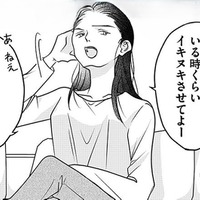「私のお陰でラクできていいわね」介護の苛立ちを発散！ 妻を召使のようにこき使う義姉は…【水曜午後２時の恋人 寂しさにつける薬はありますか？ #２】
