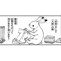 入院するためには、いろいろ必要だけど、人によって「準備が難しい」のは？…私もその一人【末期ガンでも元気です #18】