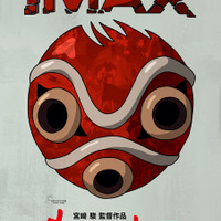 © 1997 Hayao Miyazaki/Studio Ghibli, NDIMAX® is a registered trademark of IMAX Corporation