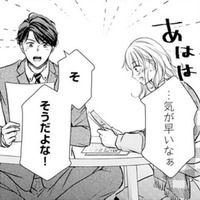 仕事の早い私の彼。もう夫婦のマンションを探してきてくれて嬉しい！【ご懐妊！！ #25 】