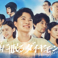 海に眠るダイヤモンド(C)TBSスパークル/TBS