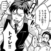 仕事よりもゲーム最優先！ 勤務中にトイレに閉じこもり、ゲーム課金しまくるゲーム廃人の夫【子どもの命よりソシャゲが大事ですか？ #４】