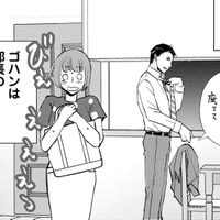「大人の関係？」な部長の家で、手作りごはんをいただくことに【部長と社畜の恋はもどかしい #17】