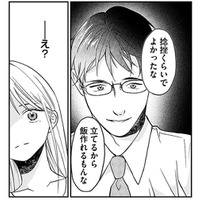 「飯は作れるもんな」怪我した妻への思いやりゼロ。夫の冷たい態度はその後も続き…【水曜午後２時の恋人 寂しさにつける薬はありますか？ #３】