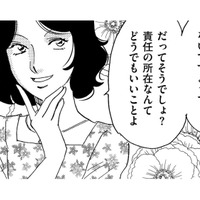 「協調性もかわいげもない」けど仕事ができる女と「私は悪くない」が口癖のミスだらけの32歳と合コンへ【自称うつ女、仕事しろ！ #12】