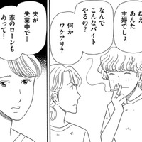 深夜ファミレスのほかに、運送会社の仕分けバイトをプラス。「男ばかりのバ先の現実」とは【その汚仕事OUT! 輸入品を国産といって売るのは不正では!? #12】