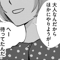 もしかして部長って…社畜女がやっと気付いたこととは【部長と社畜の恋はもどかしい #19】