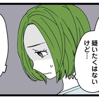 「不正利用でもされた!?」預金口座を見ると残高が少ない…不審に思い夫を問い詰めると？【【悲報】浮気女に慰謝料請求したら友達まで失いました #６】