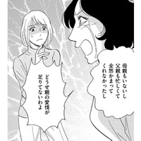 謝れないのは「親の愛情が足りてないんだから仕方ない」と会社で泣く32歳【自称うつ女、仕事しろ！ #14】
