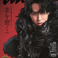 宮舘涼太「anan」2462号(2025年9月10日発売) (C)マガジンハウス