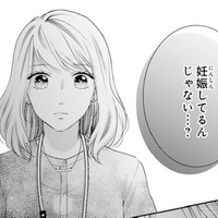「もしかしてやばいかも」離婚直前の夫と初めての一夜を過ごしてから生理が来ない【トツキトオカの切愛夫婦事情 #27】