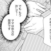 「もう許して…」妊娠初期のつわりにぐったり。ママの体力は限界です【ご懐妊！！ #27 】