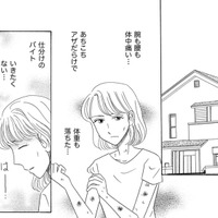 深夜バイトと力仕事、もう辞めたい…バイトもしない求職中の夫はモラハラがひどすぎる!!【その汚仕事OUT! 輸入品を国産といって売るのは不正では!? #13】