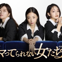 「ダマってられない女たち season2」(C)AbemaTV,Inc.