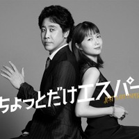 大泉洋、宮崎あおい(C)テレビ朝日
