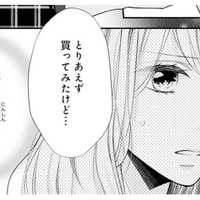 どうしよう。元夫と離婚を決めた日に過ごした一夜で妊娠?!【トツキトオカの切愛夫婦事情 #28】